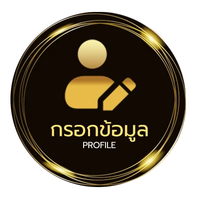 ข้อมูลส่วนตัว betflix168 เข้าสู่ระบบ